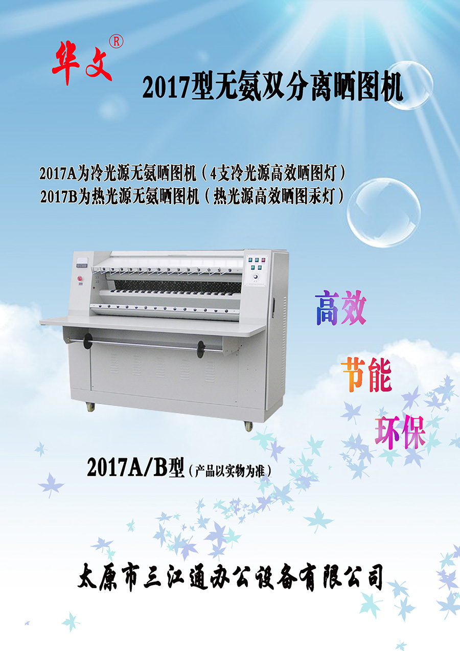 A2017Aw980D