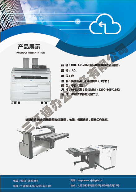 OKILP-2060(sh)a{