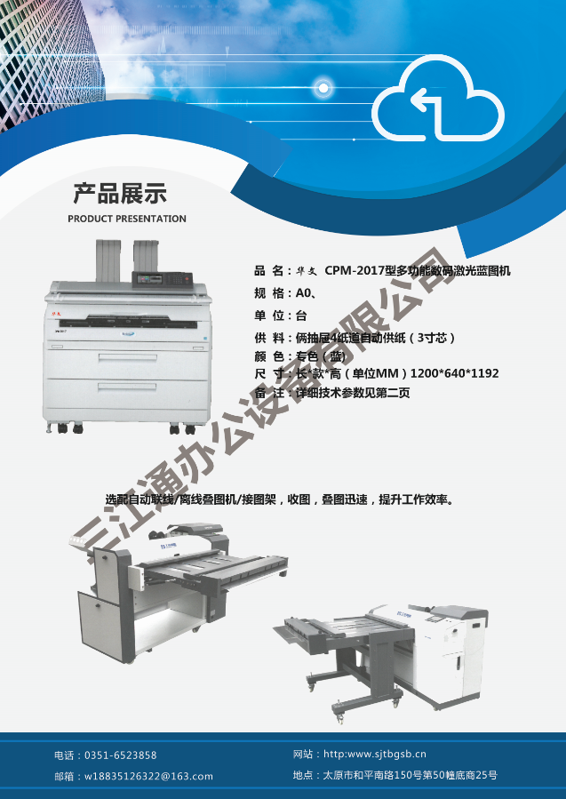 Acpm-2017(sh)a