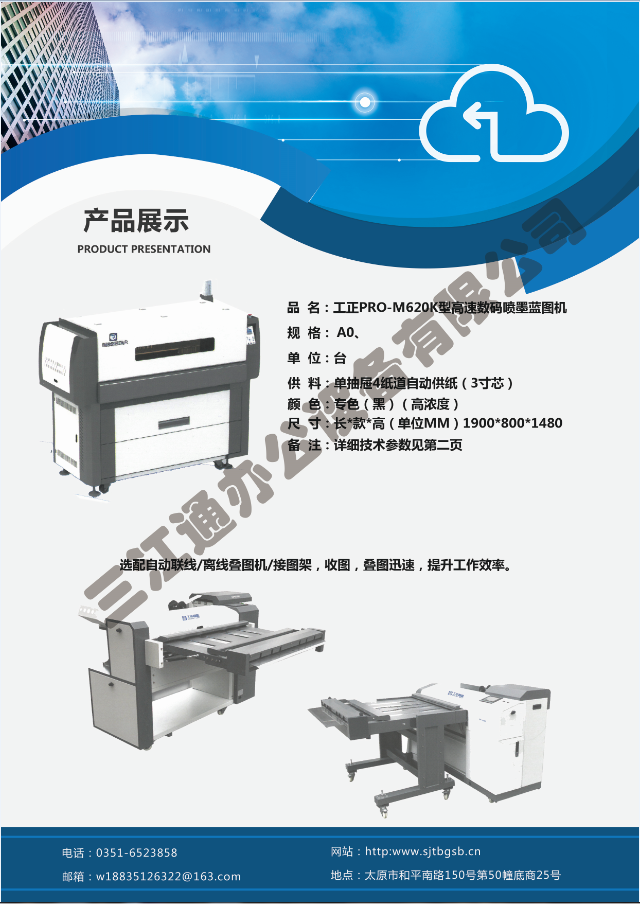 PRO-M620K͸ٔ