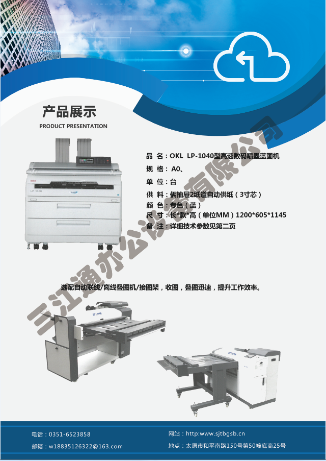 OKILP-1040(sh)a{