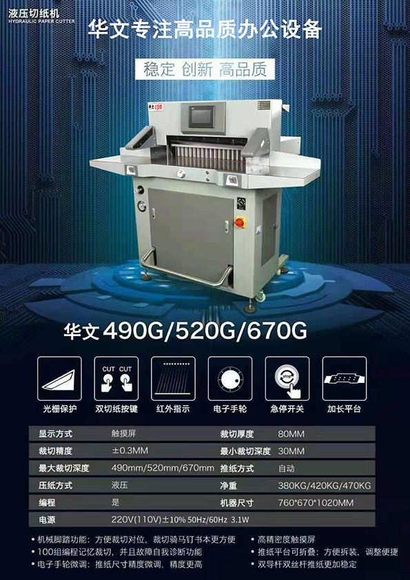 늄мC490G-520