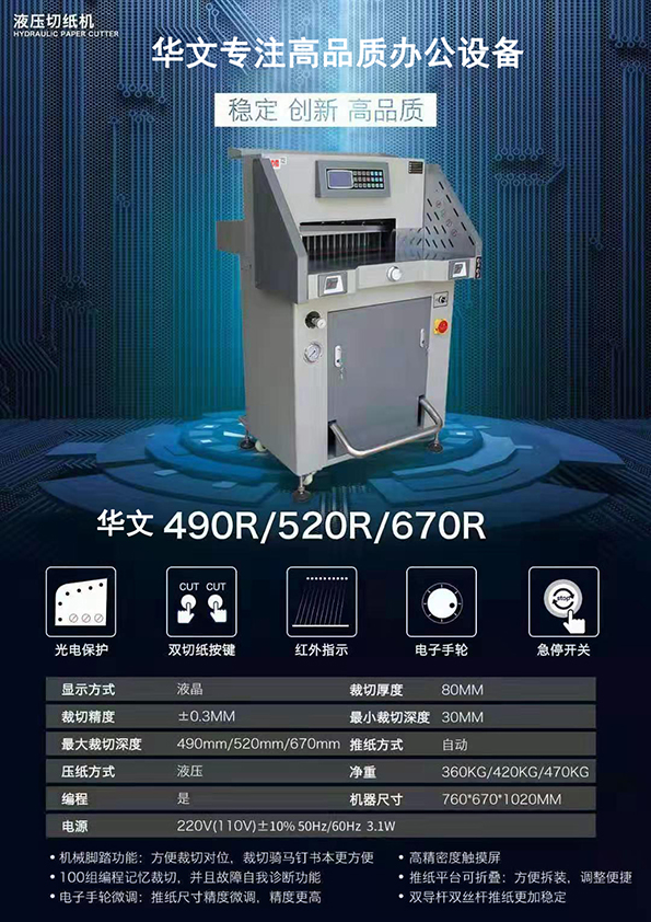 늄мC490R-520