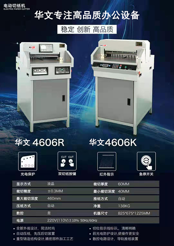 늄мC-4606r-4